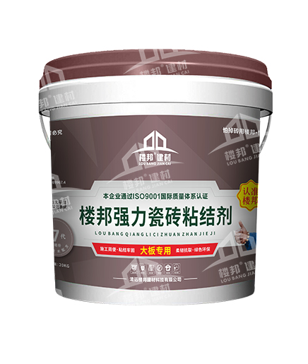楼邦强力瓷砖粘结剂（7代大板专用）