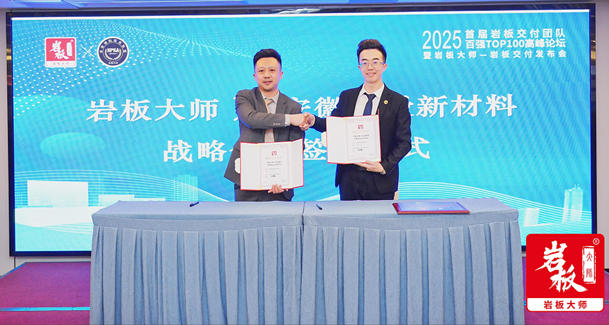 岩板交付_10.jpg