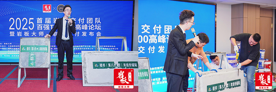 岩板交付_07.jpg