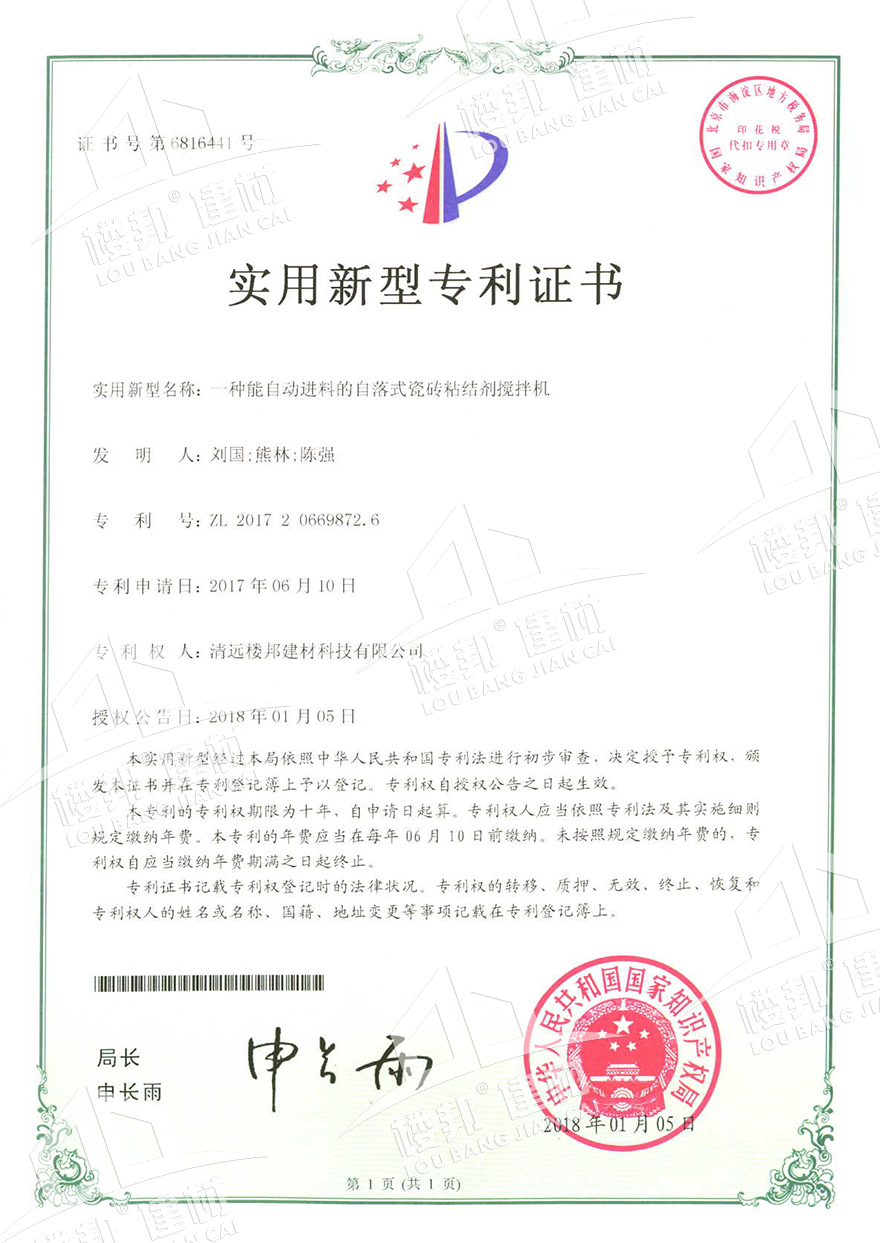 国家专利（四）