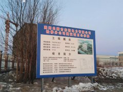 国网内蒙古东部电力公司生产配套大楼