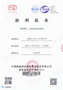 楼邦第三代Ⅲ型粘结剂检测报告
