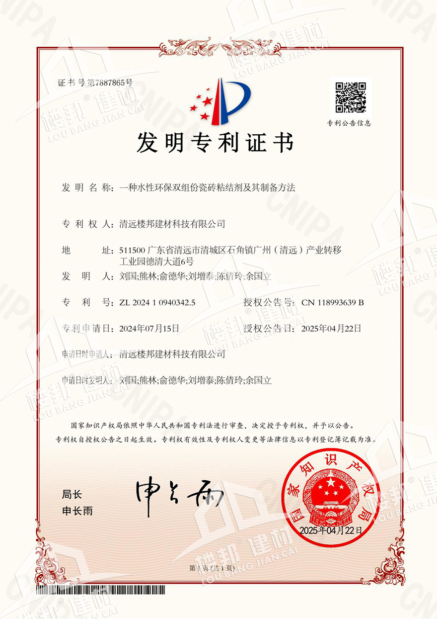 国家专利（十五）