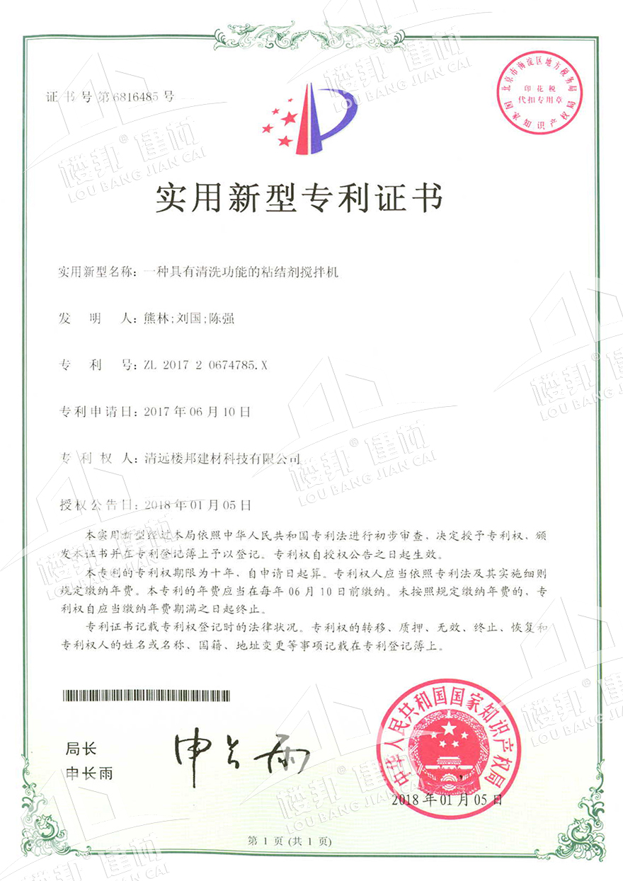 国家专利（三）