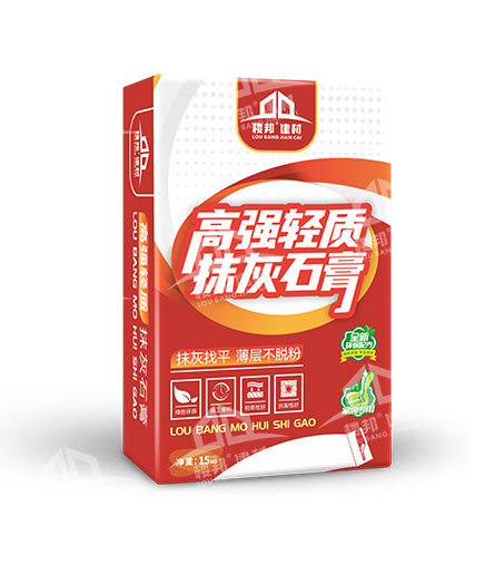 楼邦高强轻质抹灰石膏
