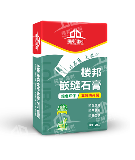 楼邦嵌缝石膏