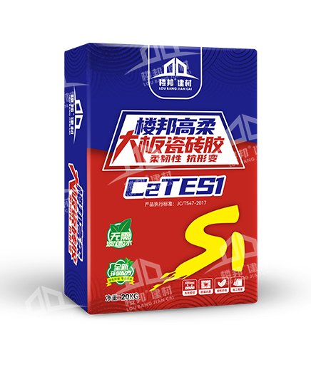 楼邦高柔大板瓷砖胶S1