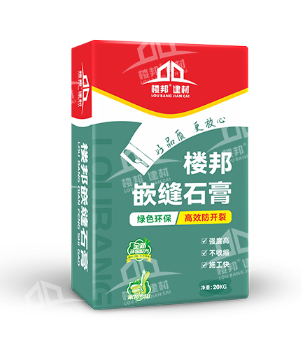 楼邦嵌缝石膏